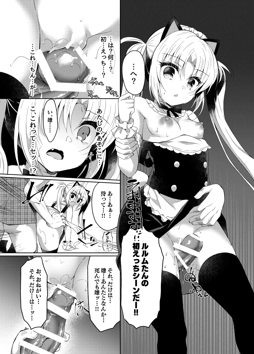 [Suzunone Rena] Namaiki Mesugaki ni Cosplay Shikan de Saimin Seisai Fhentai.net - Page 20