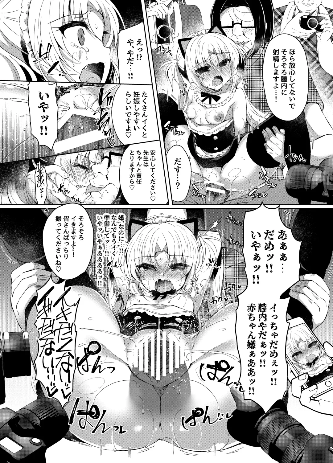 [Suzunone Rena] Namaiki Mesugaki ni Cosplay Shikan de Saimin Seisai Fhentai.net - Page 25