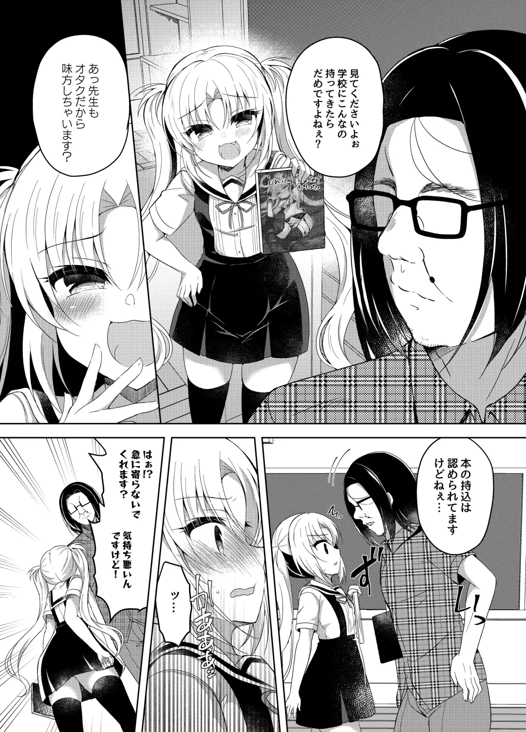 [Suzunone Rena] Namaiki Mesugaki ni Cosplay Shikan de Saimin Seisai Fhentai.net - Page 5