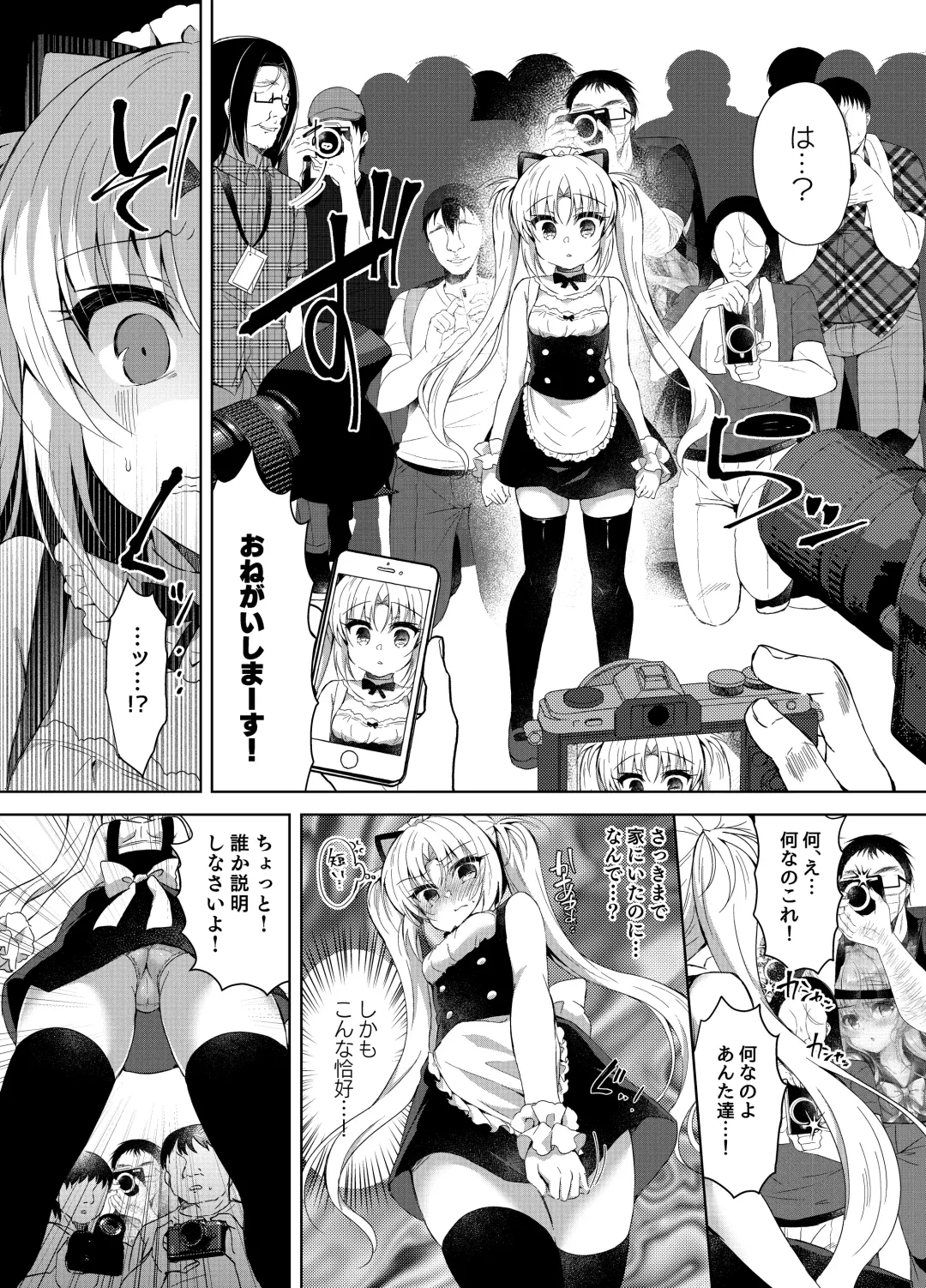 [Suzunone Rena] Namaiki Mesugaki ni Cosplay Shikan de Saimin Seisai Fhentai.net - Page 9