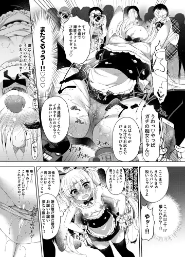 [Suzunone Rena] Namaiki Mesugaki ni Cosplay Shikan de Saimin Seisai Fhentai.net - Page 16