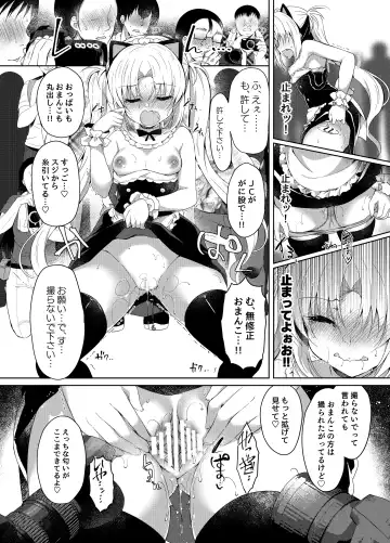 [Suzunone Rena] Namaiki Mesugaki ni Cosplay Shikan de Saimin Seisai Fhentai.net - Page 17