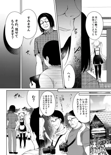 [Suzunone Rena] Namaiki Mesugaki ni Cosplay Shikan de Saimin Seisai Fhentai.net - Page 7