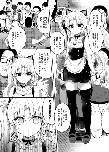 [Suzunone Rena] Namaiki Mesugaki ni Cosplay Shikan de Saimin Seisai Fhentai.net - Page 8