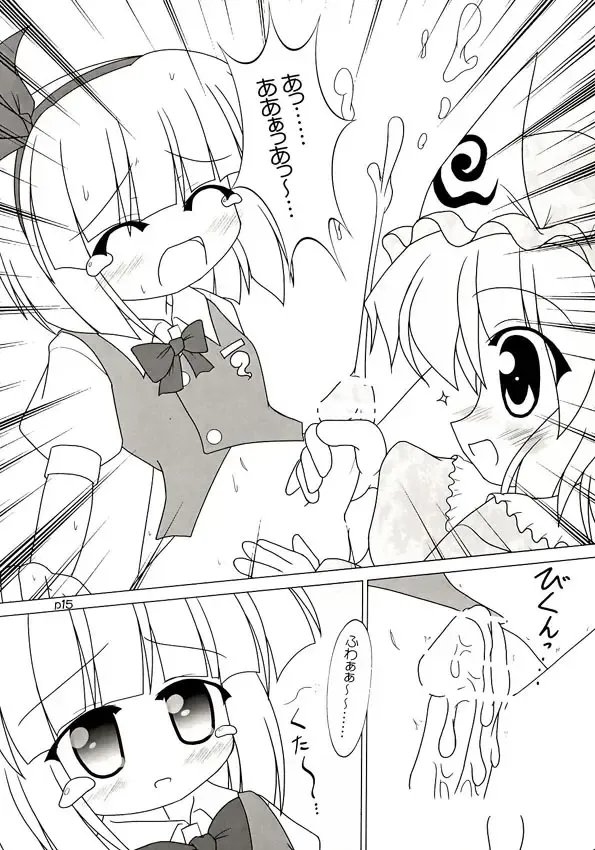 Yuugen Jikkou Fhentai - Page 16