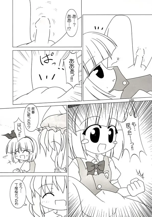 Yuugen Jikkou Fhentai - Page 17