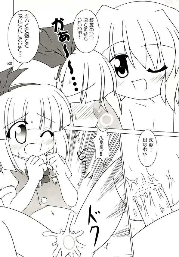 Yuugen Jikkou Fhentai - Page 22