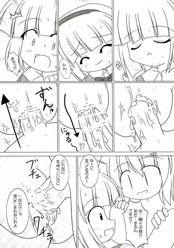 Yuugen Jikkou Fhentai - Page 23