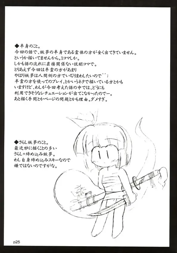 Yuugen Jikkou Fhentai - Page 26