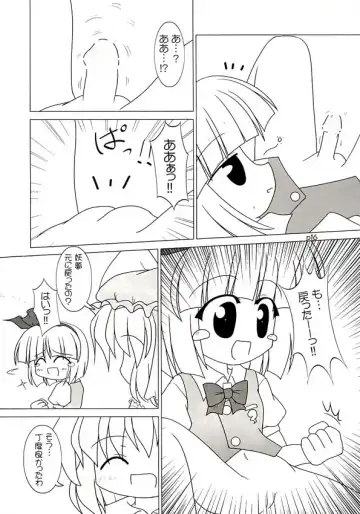 Yuugen Jikkou Fhentai - Page 17