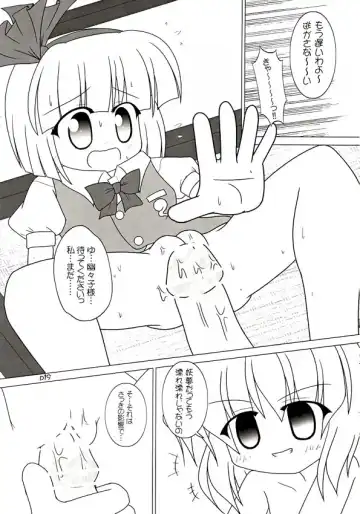 Yuugen Jikkou Fhentai - Page 20