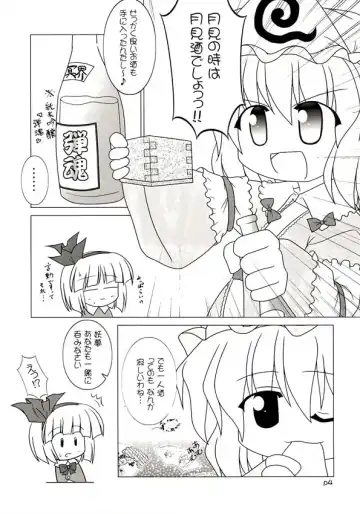 Yuugen Jikkou Fhentai - Page 5