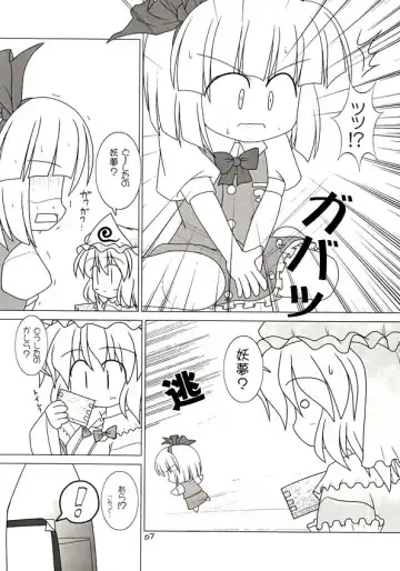 Yuugen Jikkou Fhentai - Page 8