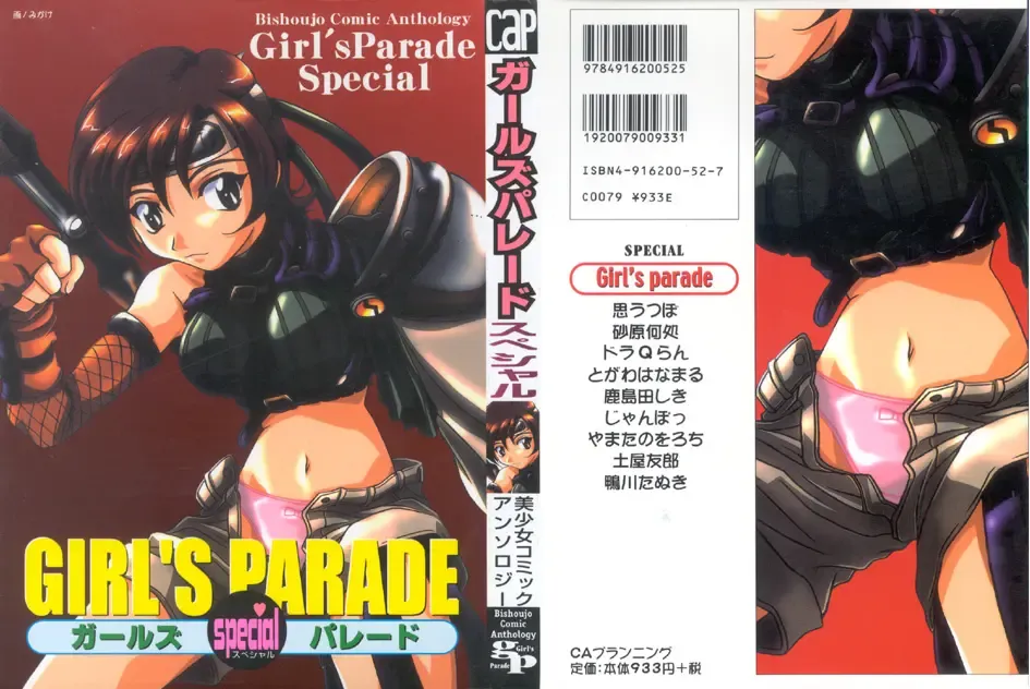 Read [Kamogawa Tanuki - Kashimada Shiki] Girls Parade Special - Fhentai.net