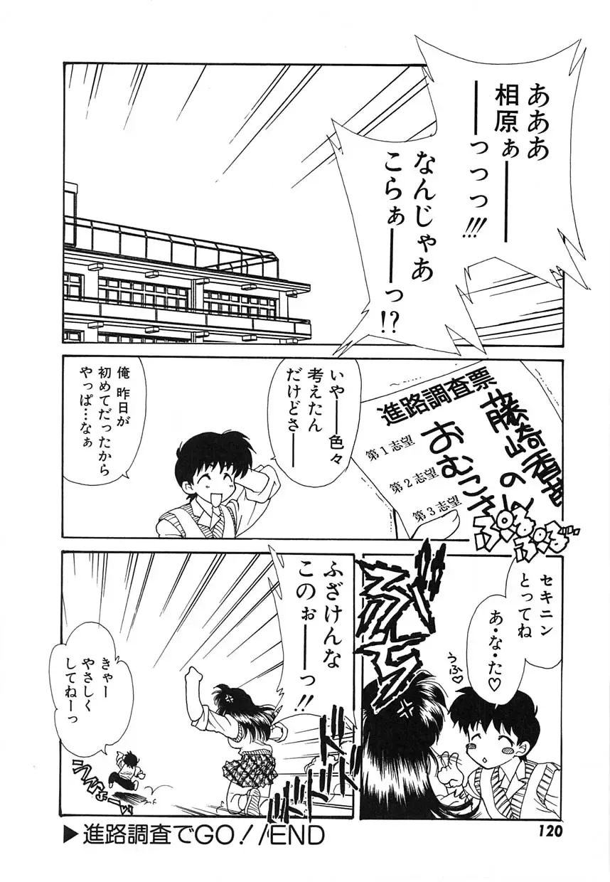 [Tekkannon Chiya] UNTITLED Fhentai - Page 123