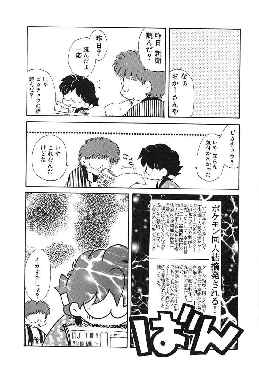 [Tekkannon Chiya] UNTITLED Fhentai - Page 125