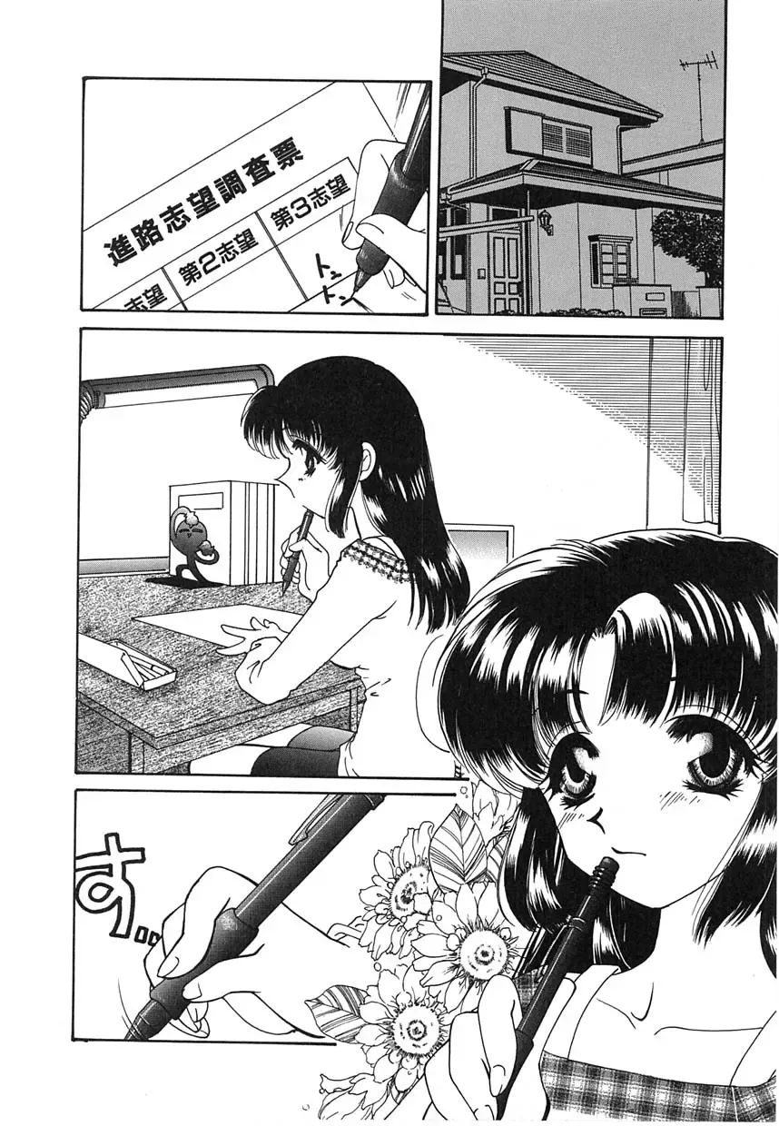 [Tekkannon Chiya] UNTITLED Fhentai - Page 129