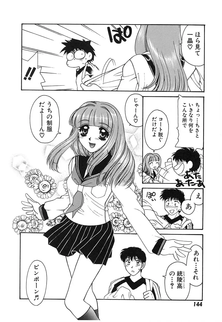 [Tekkannon Chiya] UNTITLED Fhentai - Page 147