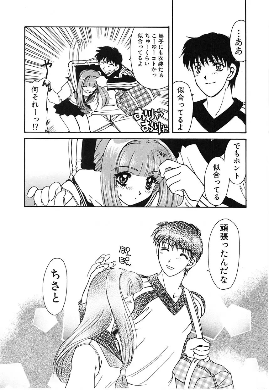 [Tekkannon Chiya] UNTITLED Fhentai - Page 151