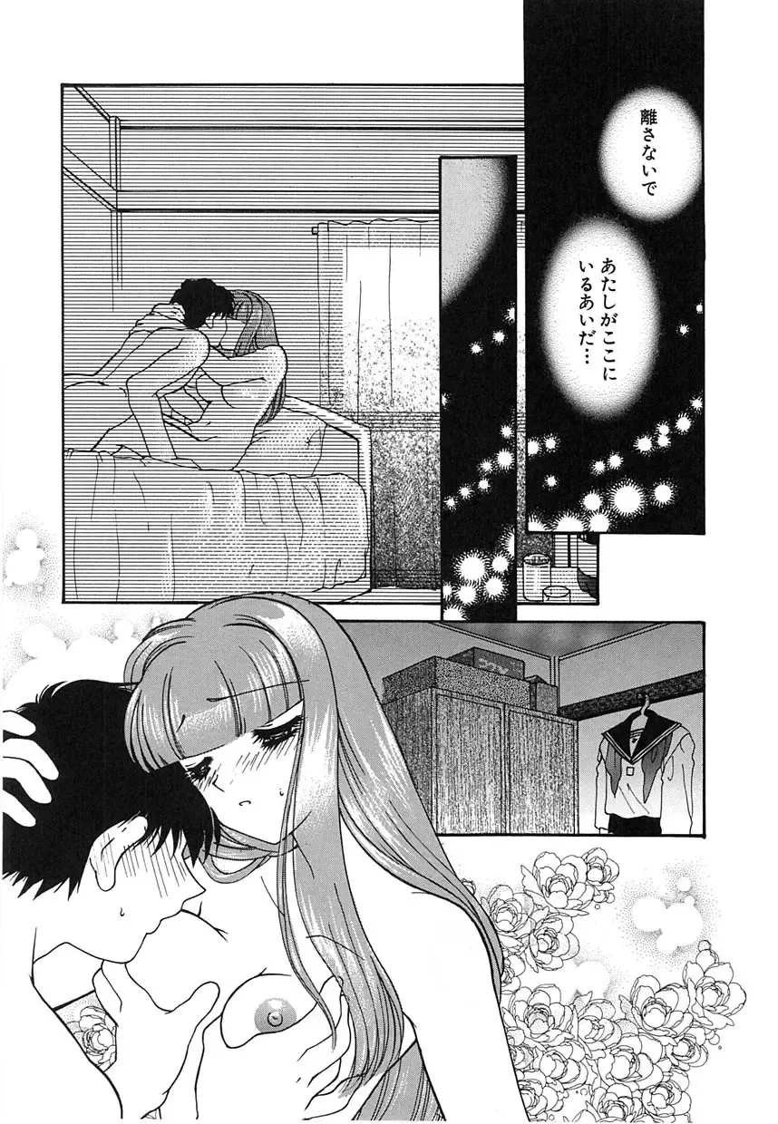 [Tekkannon Chiya] UNTITLED Fhentai - Page 154