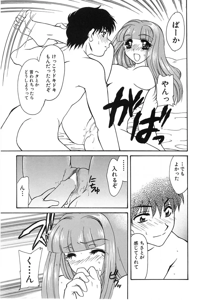 [Tekkannon Chiya] UNTITLED Fhentai - Page 156