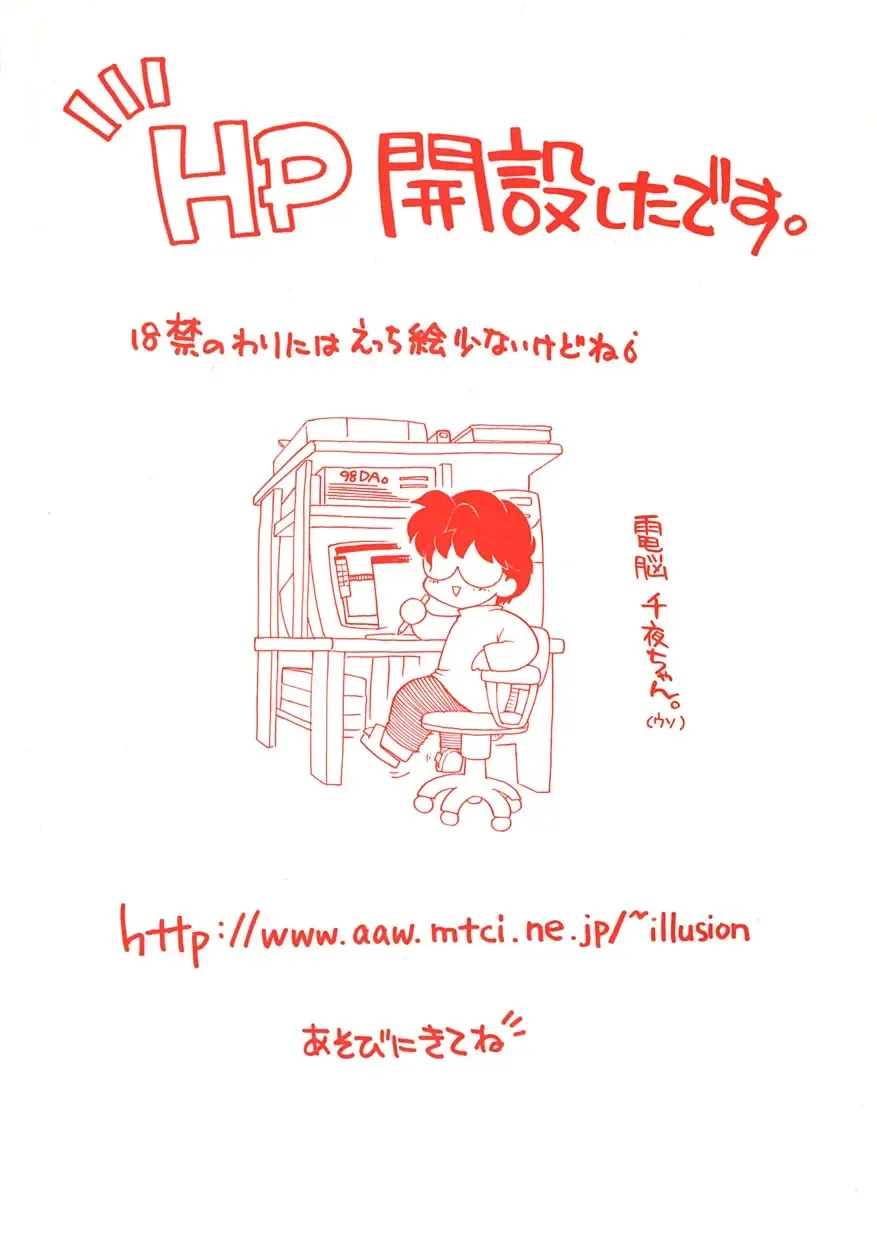 [Tekkannon Chiya] UNTITLED Fhentai - Page 164