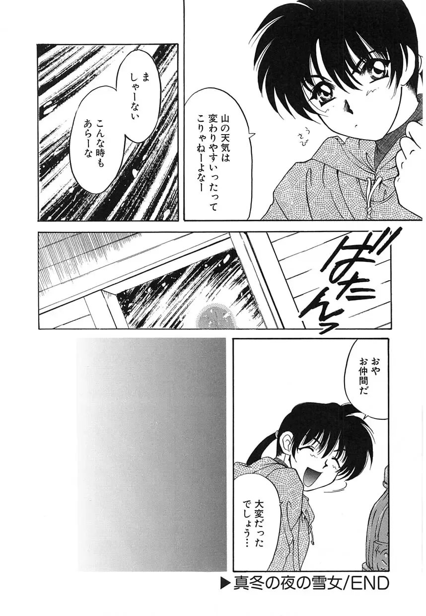 [Tekkannon Chiya] UNTITLED Fhentai - Page 23