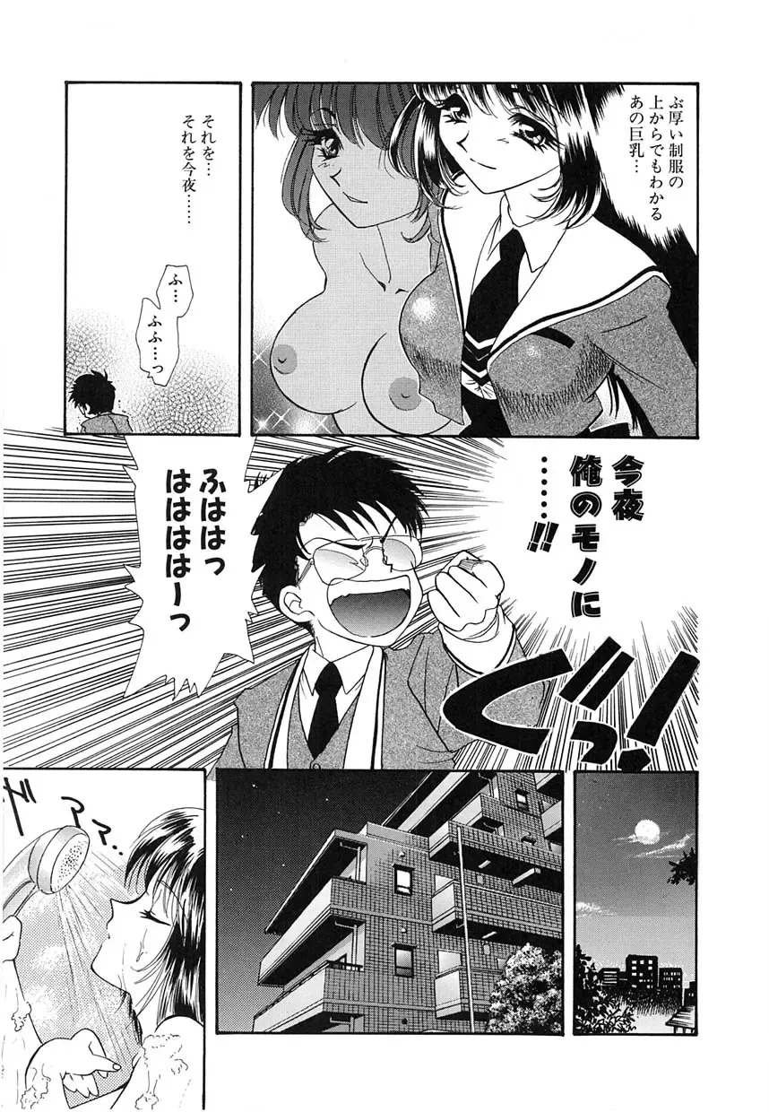 [Tekkannon Chiya] UNTITLED Fhentai - Page 26