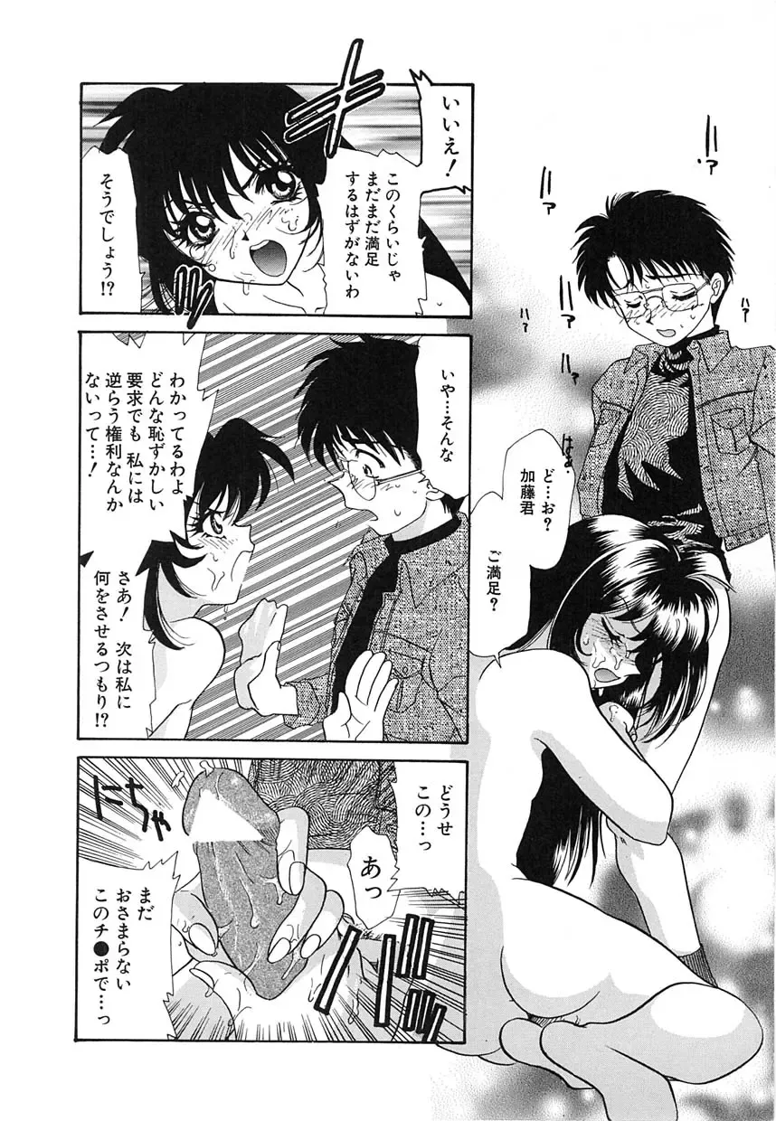 [Tekkannon Chiya] UNTITLED Fhentai - Page 33