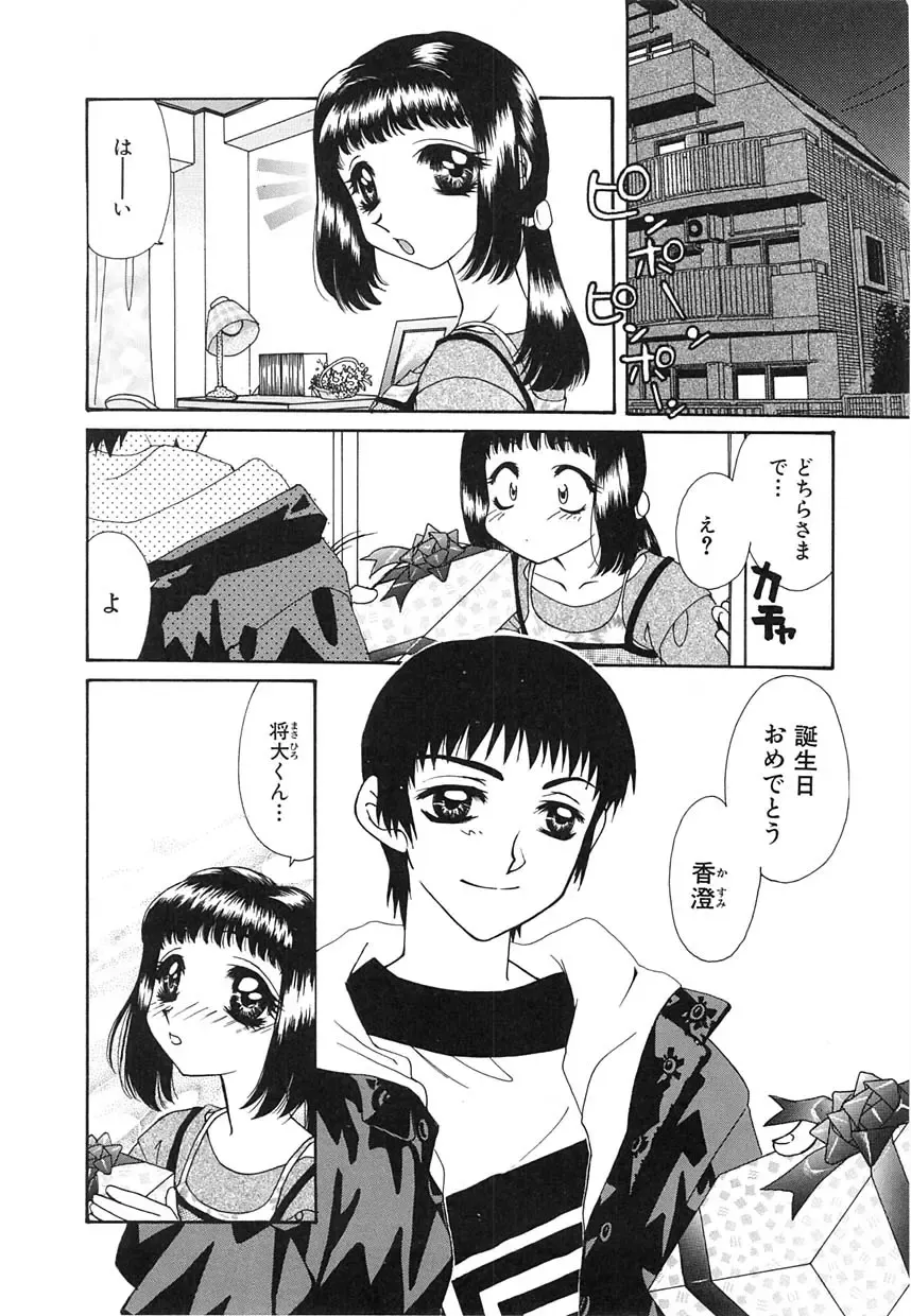 [Tekkannon Chiya] UNTITLED Fhentai - Page 41