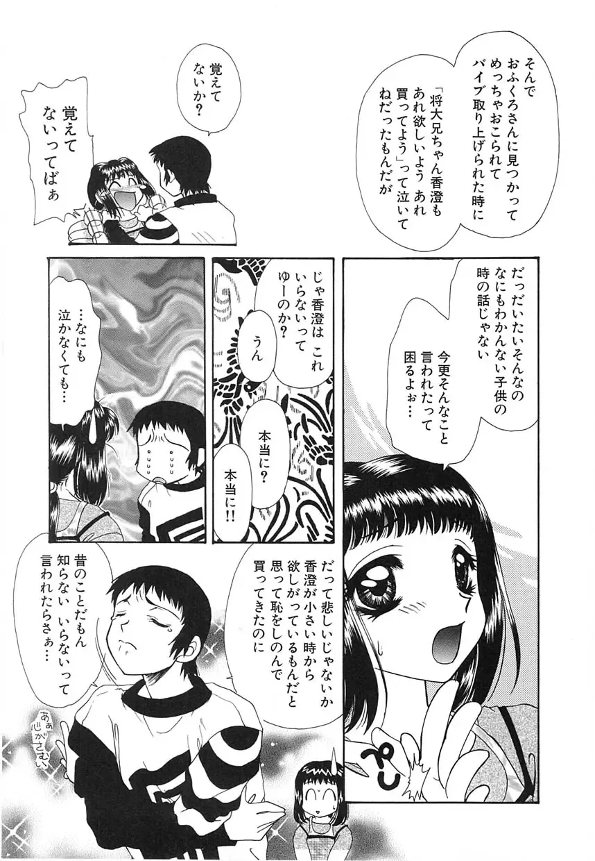 [Tekkannon Chiya] UNTITLED Fhentai - Page 44