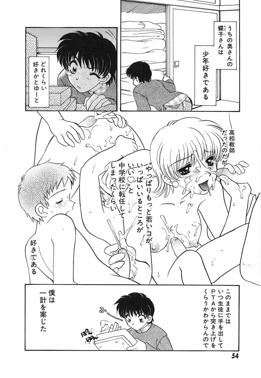 [Tekkannon Chiya] UNTITLED Fhentai - Page 57