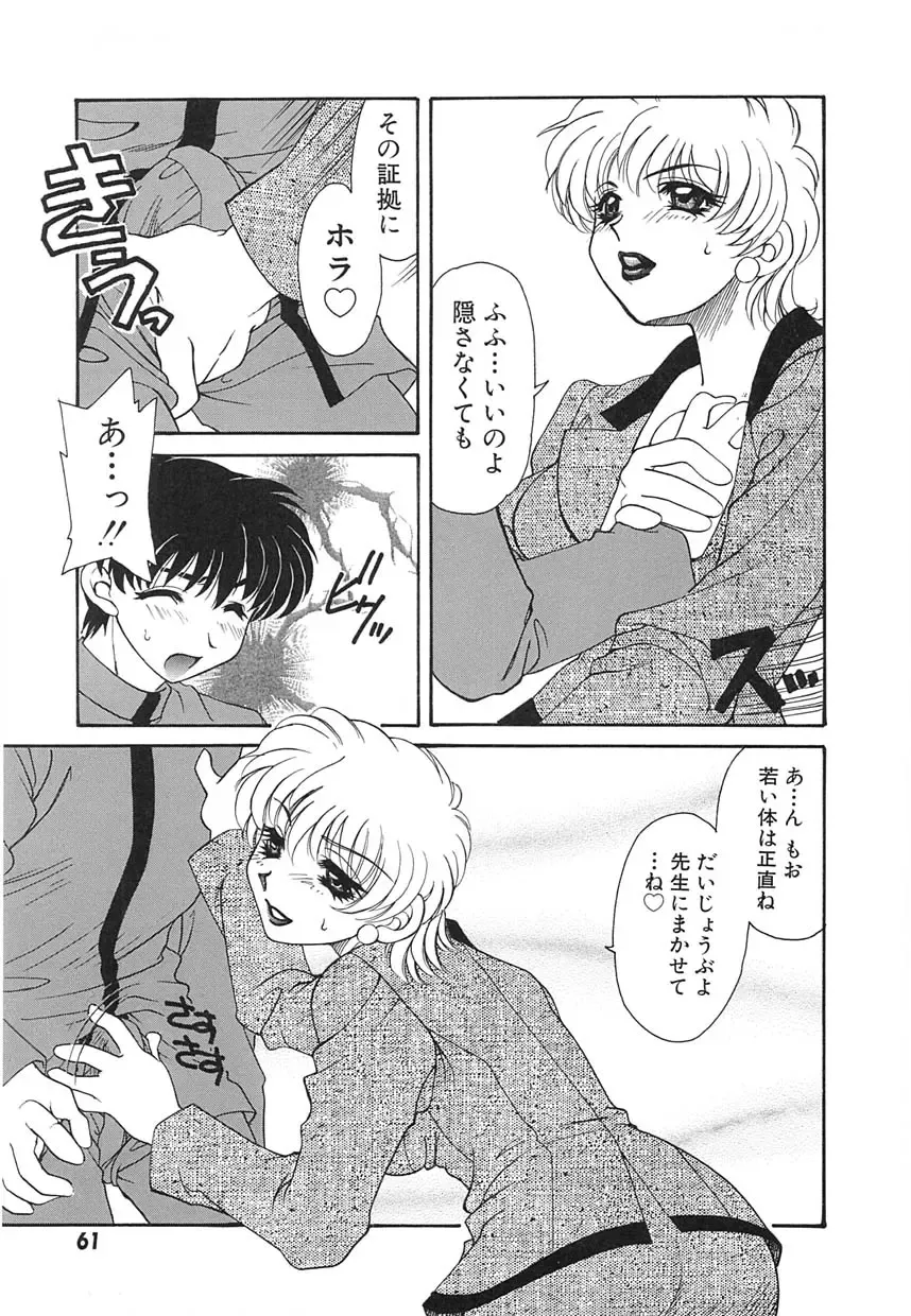 [Tekkannon Chiya] UNTITLED Fhentai - Page 64