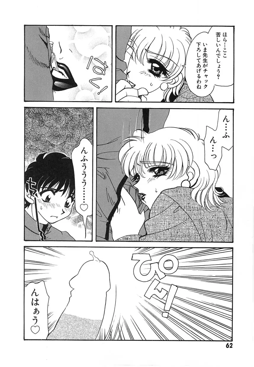 [Tekkannon Chiya] UNTITLED Fhentai - Page 65