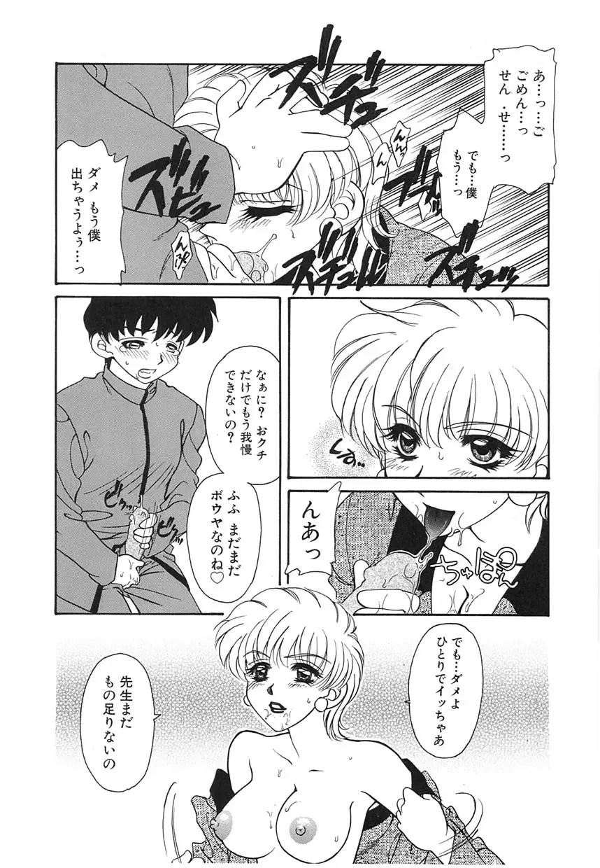 [Tekkannon Chiya] UNTITLED Fhentai - Page 67