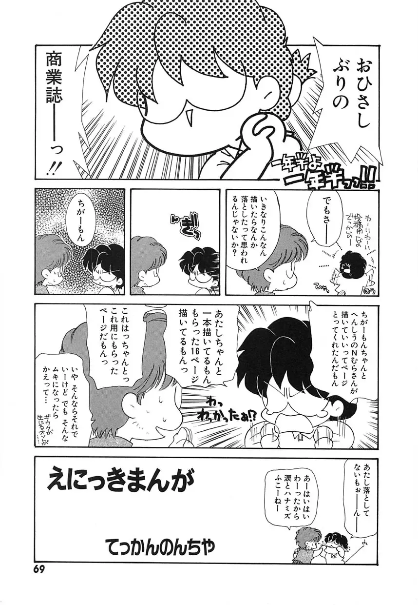 [Tekkannon Chiya] UNTITLED Fhentai - Page 72