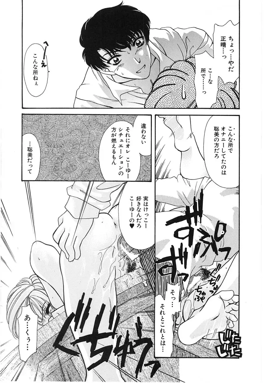 [Tekkannon Chiya] UNTITLED Fhentai - Page 88