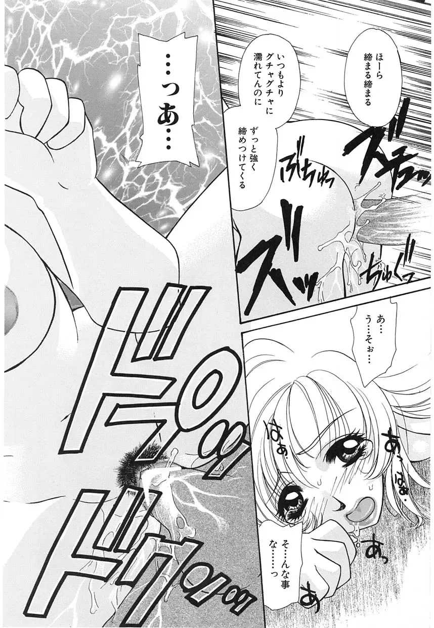 [Tekkannon Chiya] UNTITLED Fhentai - Page 89