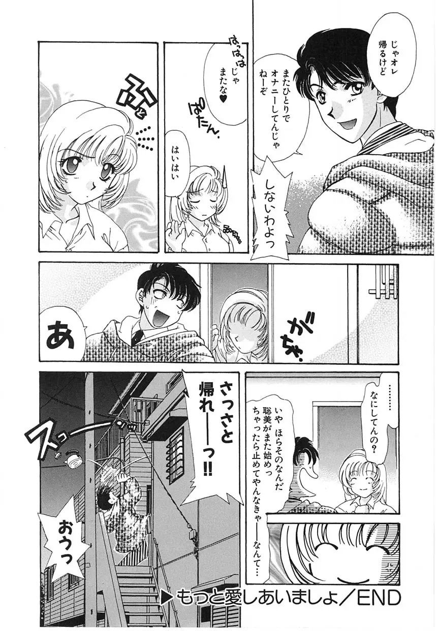 [Tekkannon Chiya] UNTITLED Fhentai - Page 91