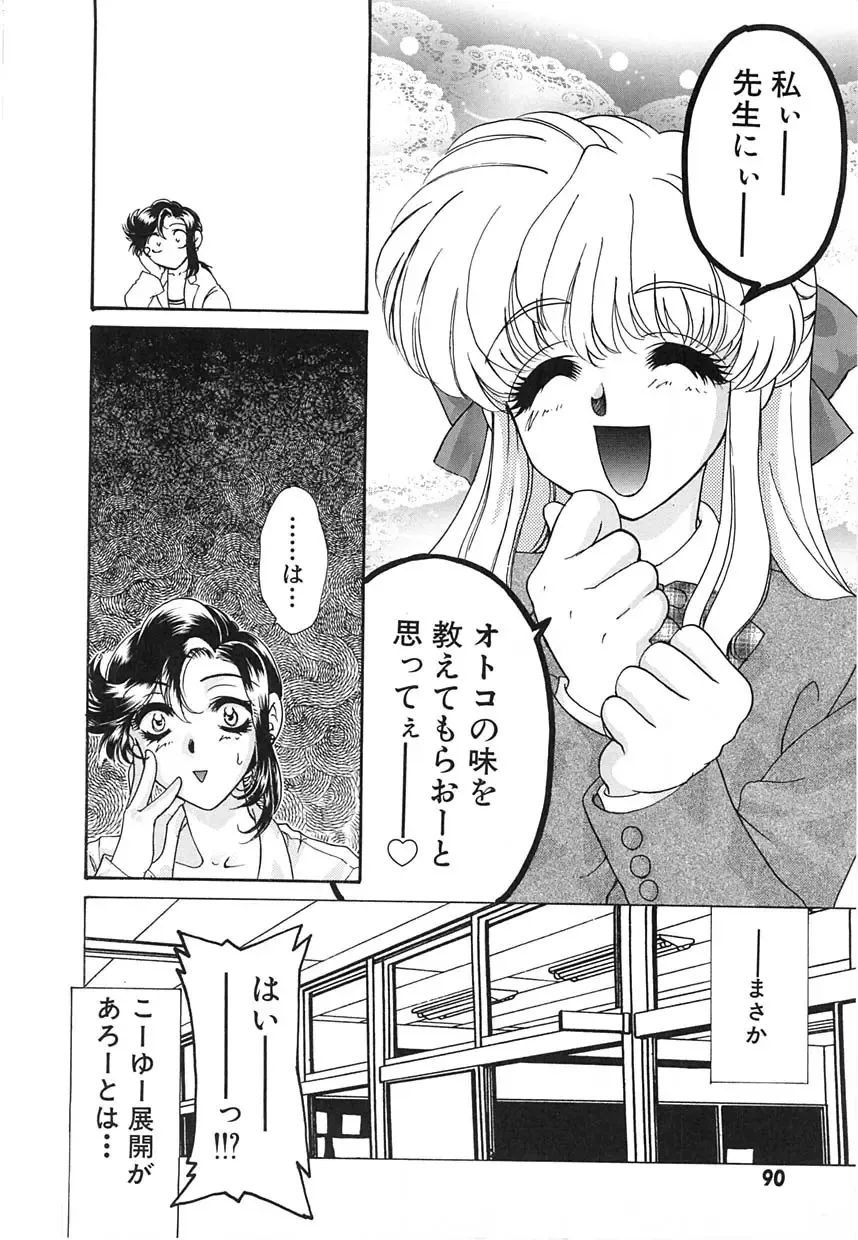 [Tekkannon Chiya] UNTITLED Fhentai - Page 93