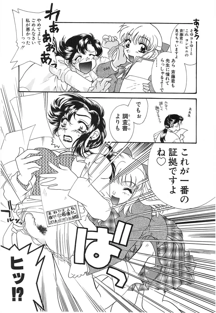 [Tekkannon Chiya] UNTITLED Fhentai - Page 98