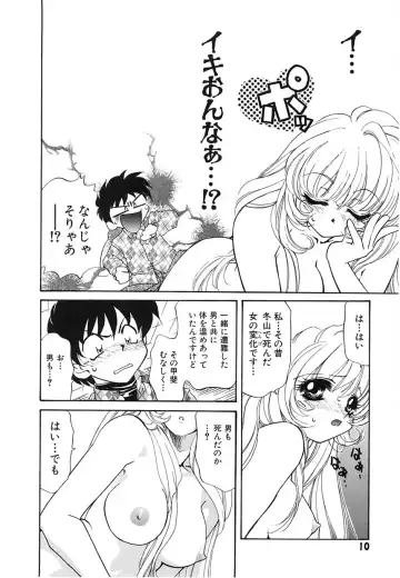 [Tekkannon Chiya] UNTITLED Fhentai - Page 13