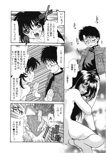 [Tekkannon Chiya] UNTITLED Fhentai - Page 33