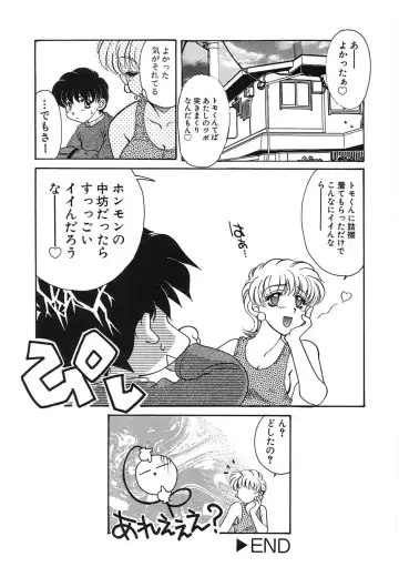 [Tekkannon Chiya] UNTITLED Fhentai - Page 71