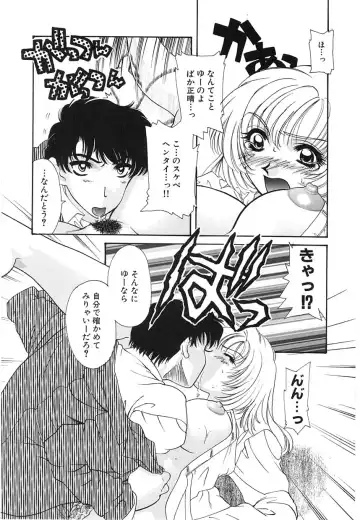 [Tekkannon Chiya] UNTITLED Fhentai - Page 86