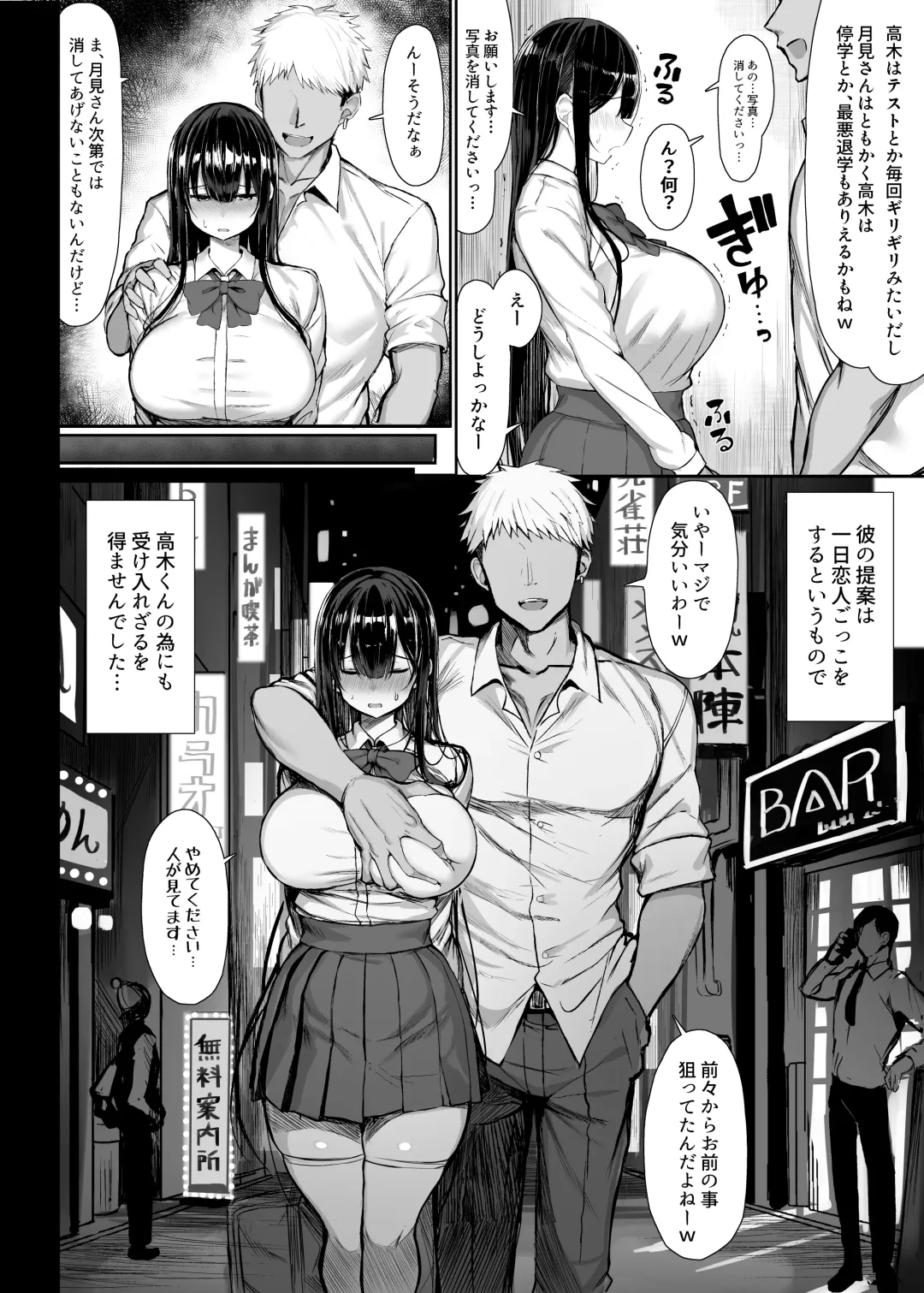 [Great Mosu] Seiso Kanojo, Ochiru. Fhentai - Page 8