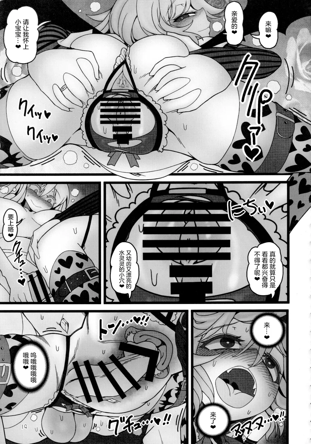 [Yassy] Yukari to Remilia Fhentai - Page 19