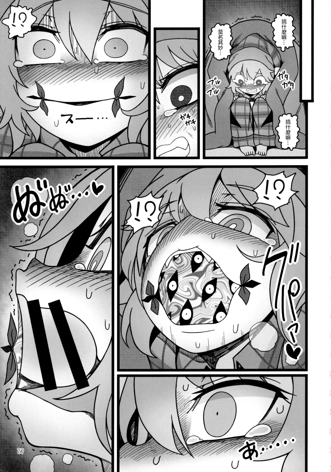 [Yassy] Yukari to Remilia Fhentai - Page 27