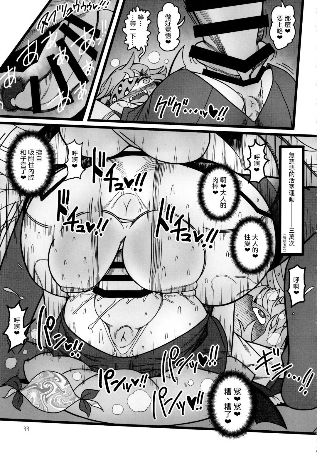 [Yassy] Yukari to Remilia Fhentai - Page 33