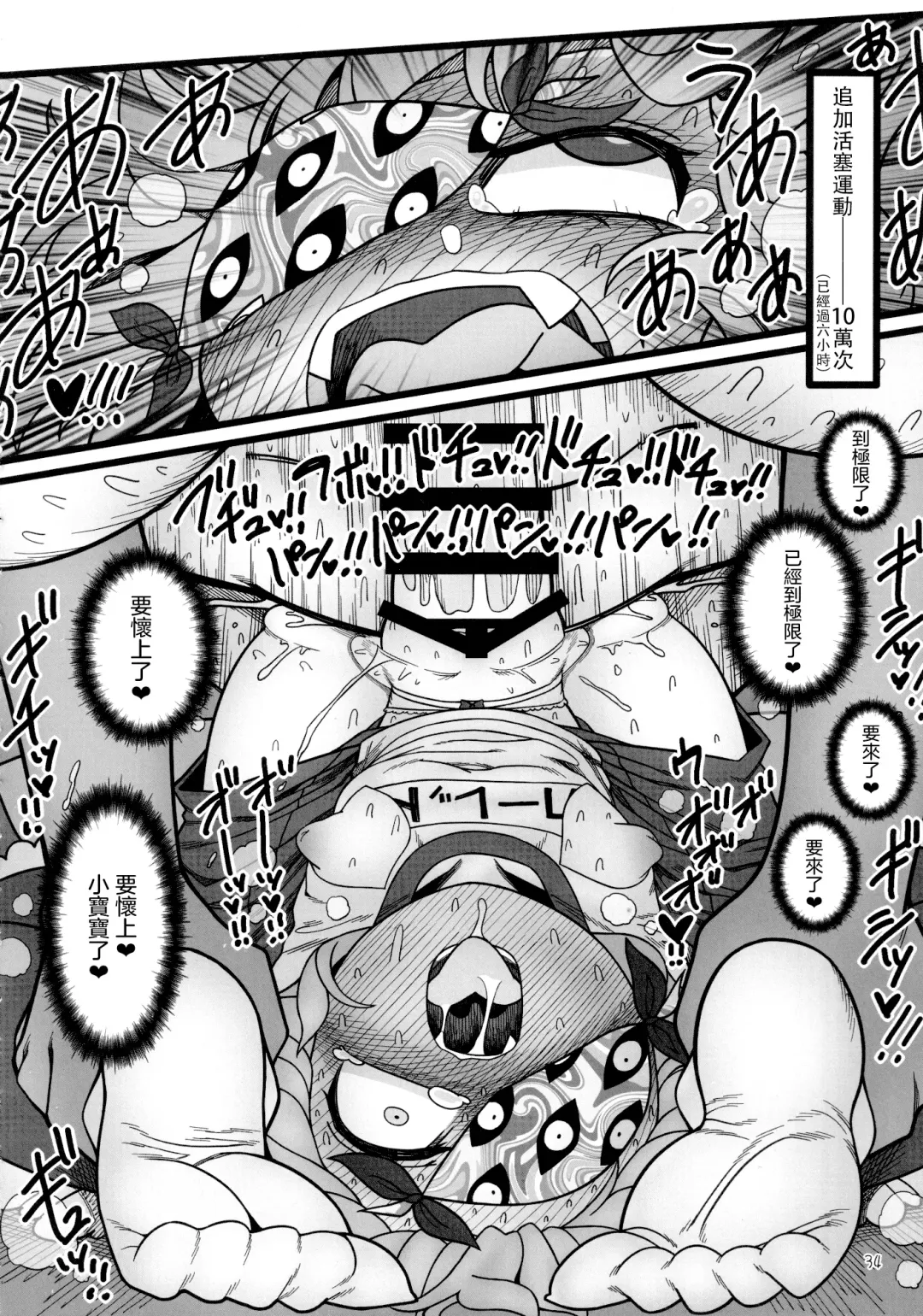 [Yassy] Yukari to Remilia Fhentai - Page 34